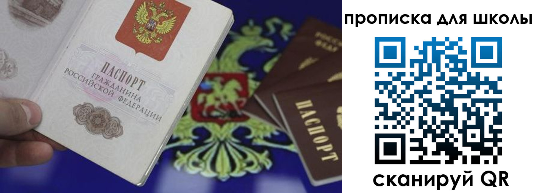 прописка паспорт в Богородицке