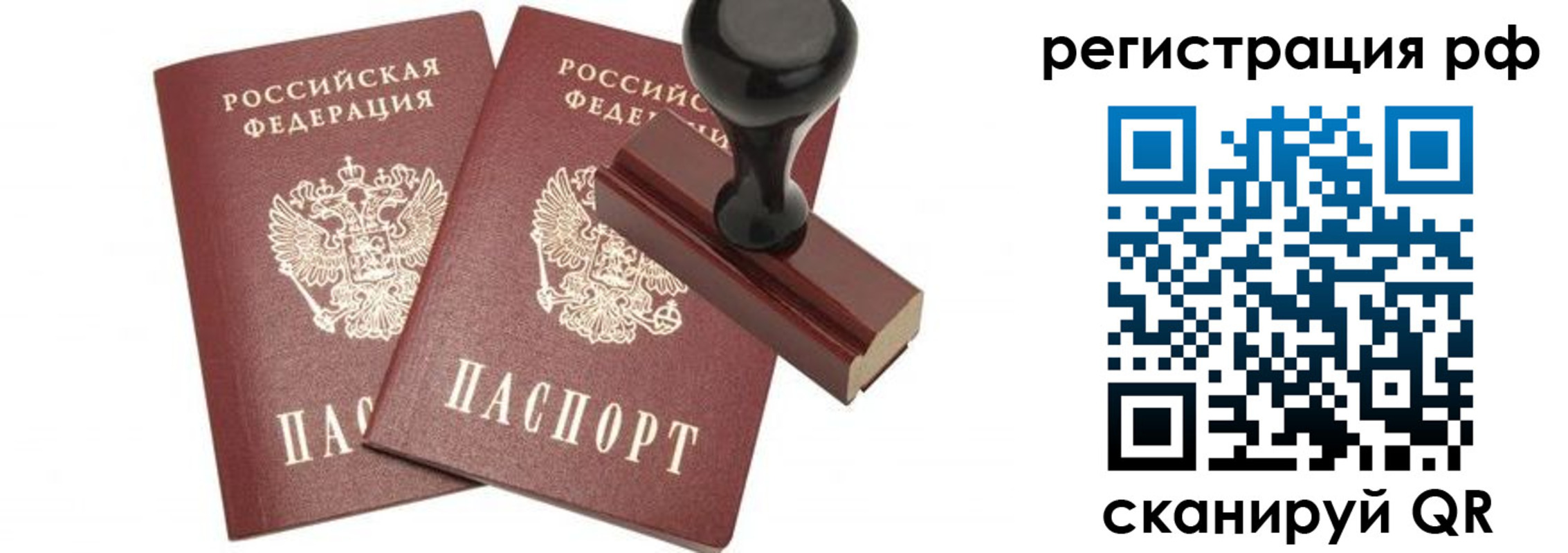 временная регистрация в Богородицке