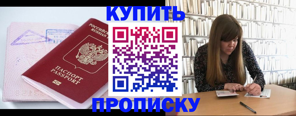 пропишу в квартире в Богородицке