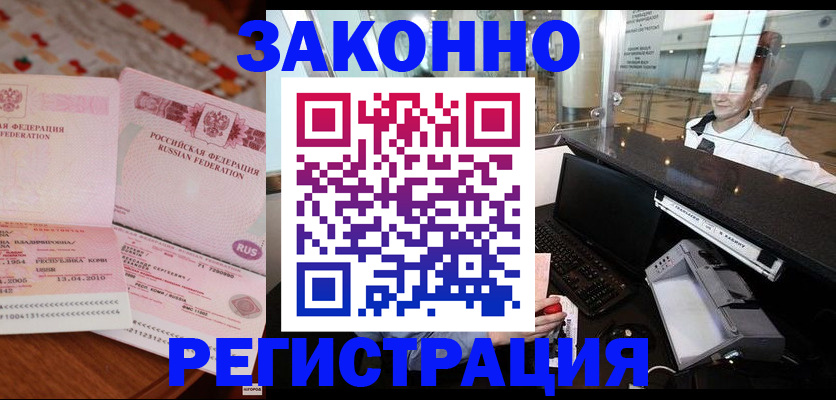 временная регистрация надежно в Богородицке