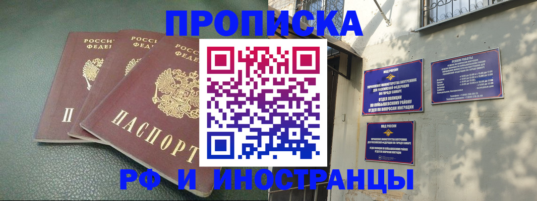 прописка в Богородицке