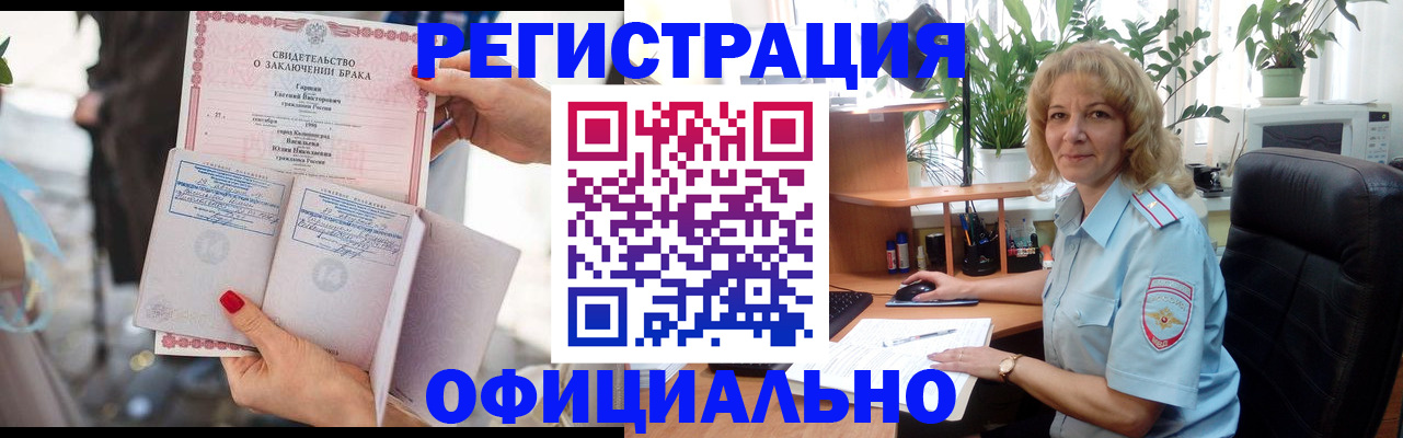 временная регистрация законно в Богородицке