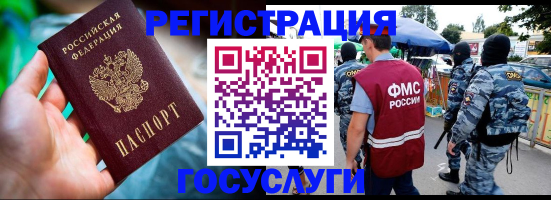 прописка от собственника в Богородицке
