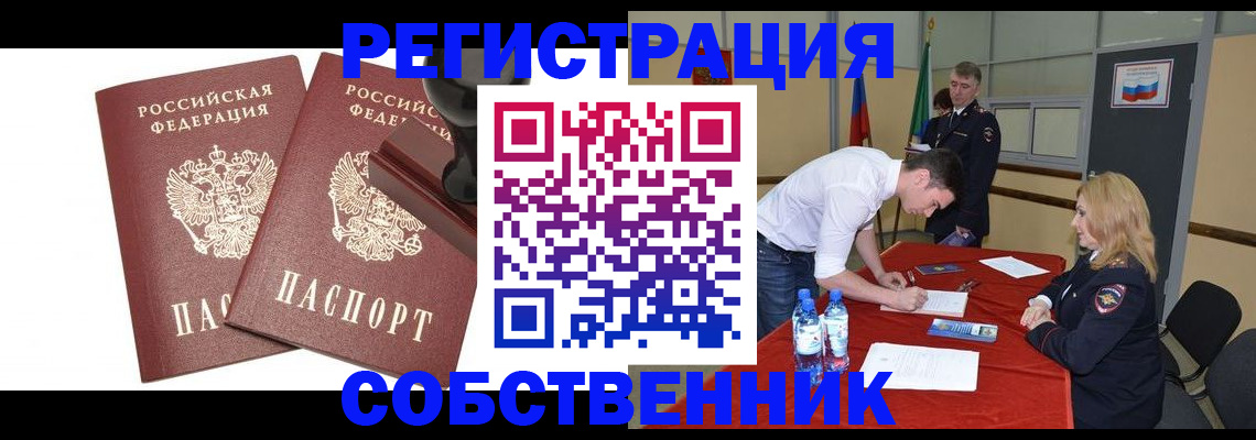 прописка для военкомата в Богородицке
